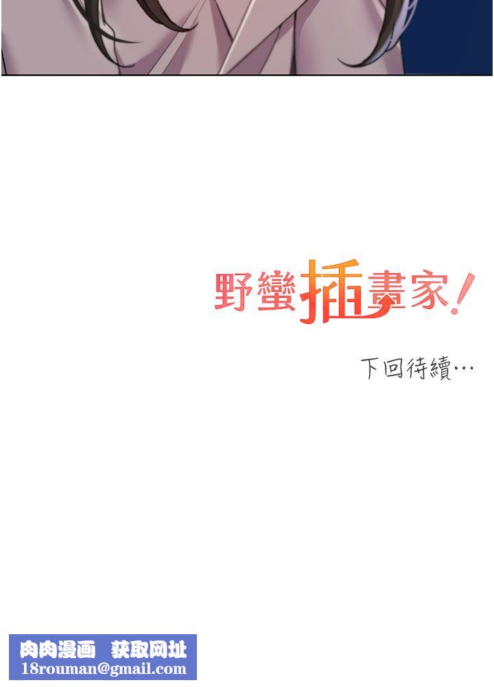 野蛮插画家第60話-人傢想被學長操到壞掉♥