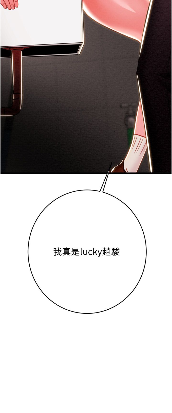 掠奪行動第25話-被摳到尿失禁的女警