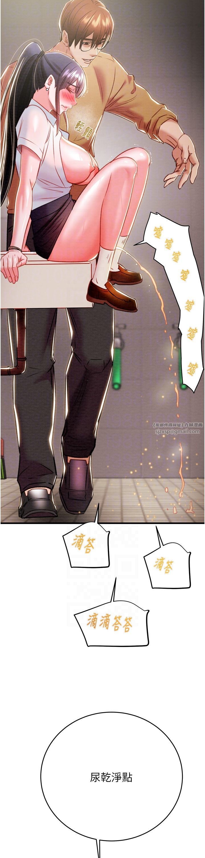 掠奪行動第25話-被摳到尿失禁的女警