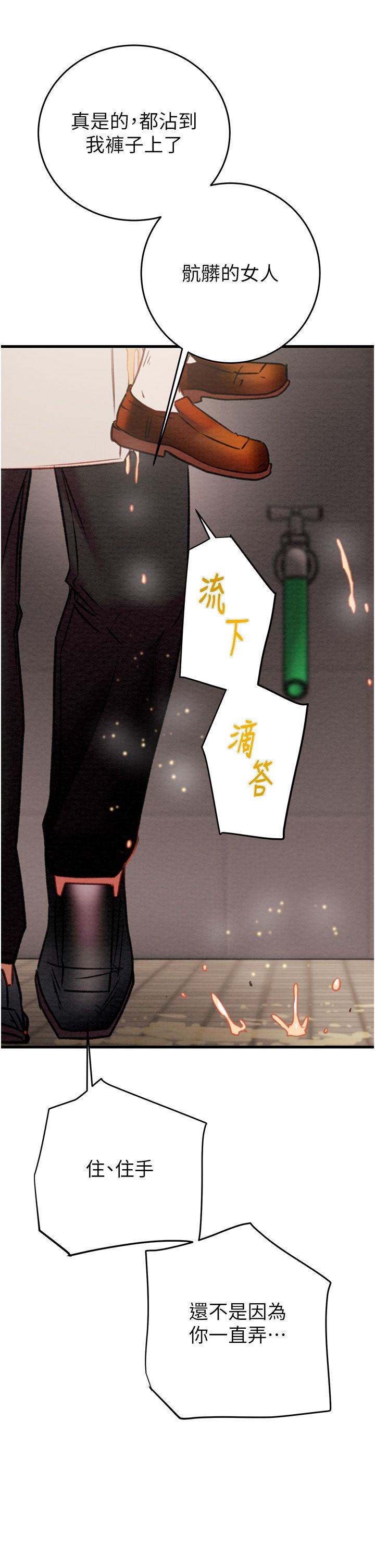 掠夺行动第25話-被摳到尿失禁的女警