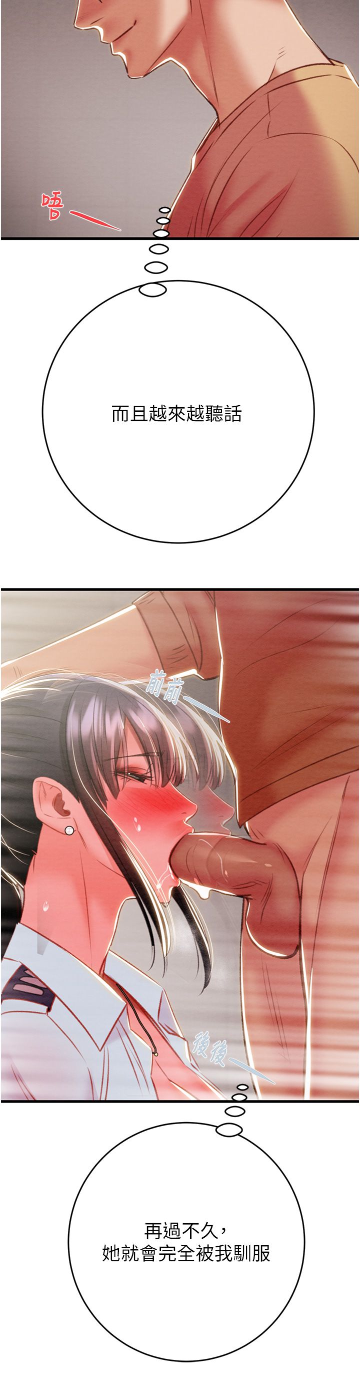 掠奪行動第25話-被摳到尿失禁的女警