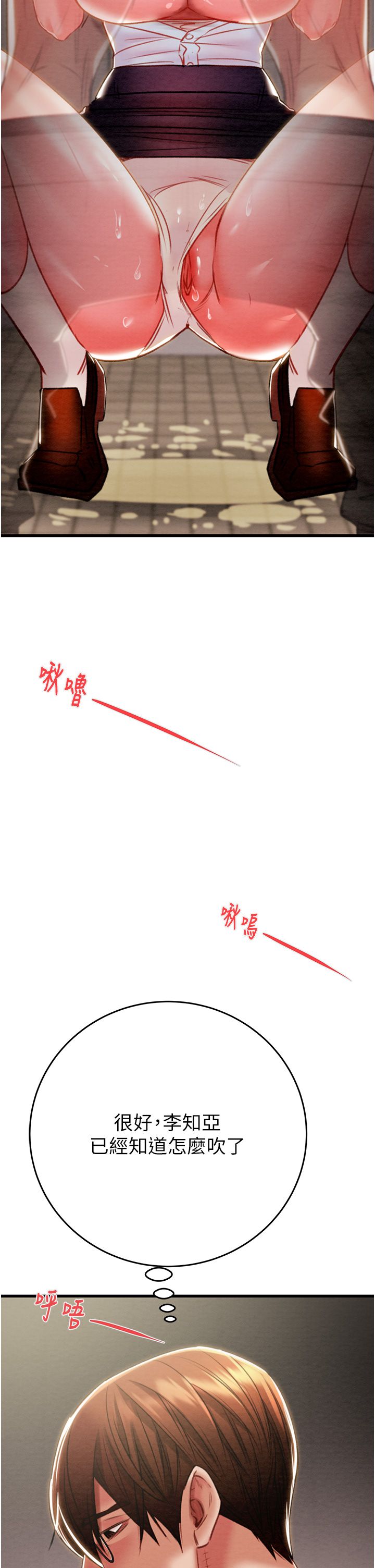 掠奪行動第25話-被摳到尿失禁的女警