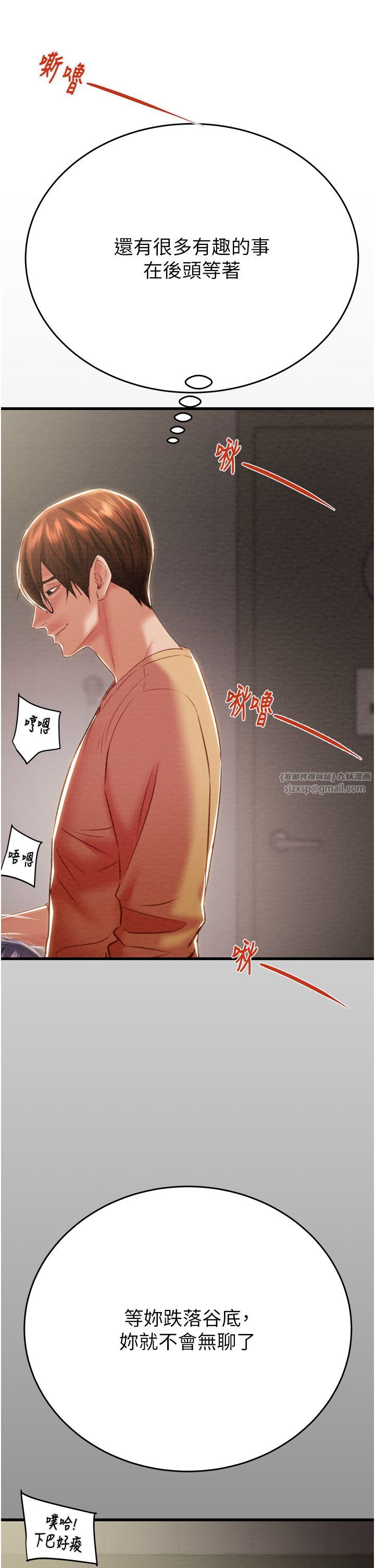 掠奪行動第25話-被摳到尿失禁的女警