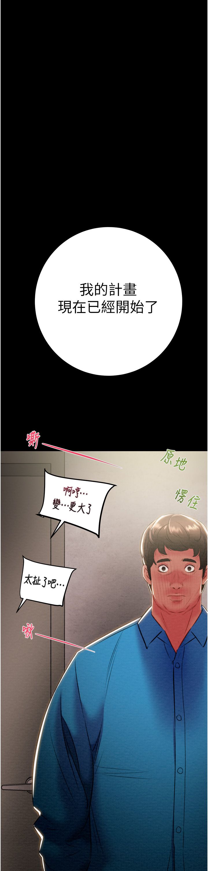 掠奪行動第25話-被摳到尿失禁的女警