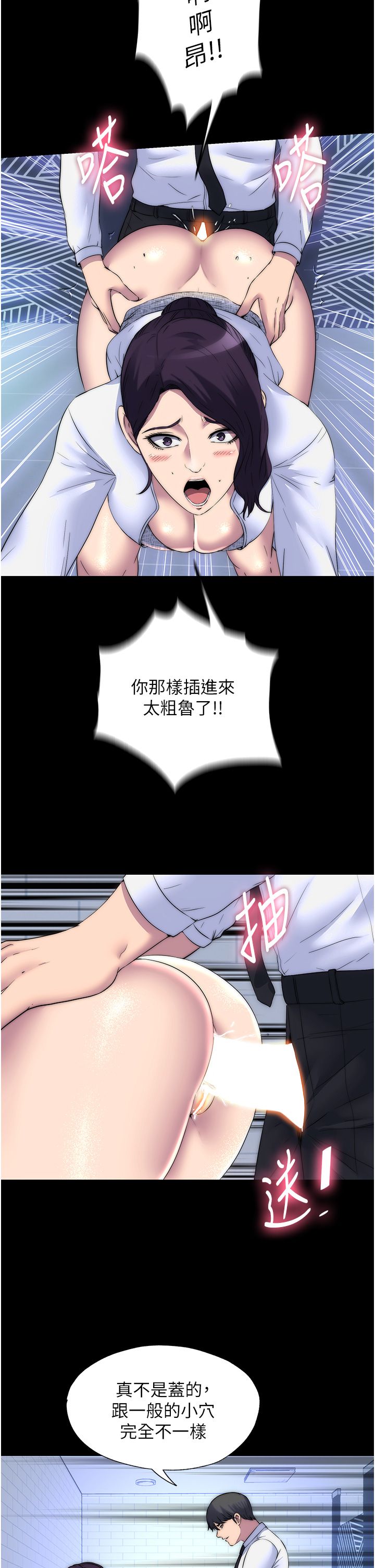 禁錮之慾第59話-沒想到妳這麼騷♥