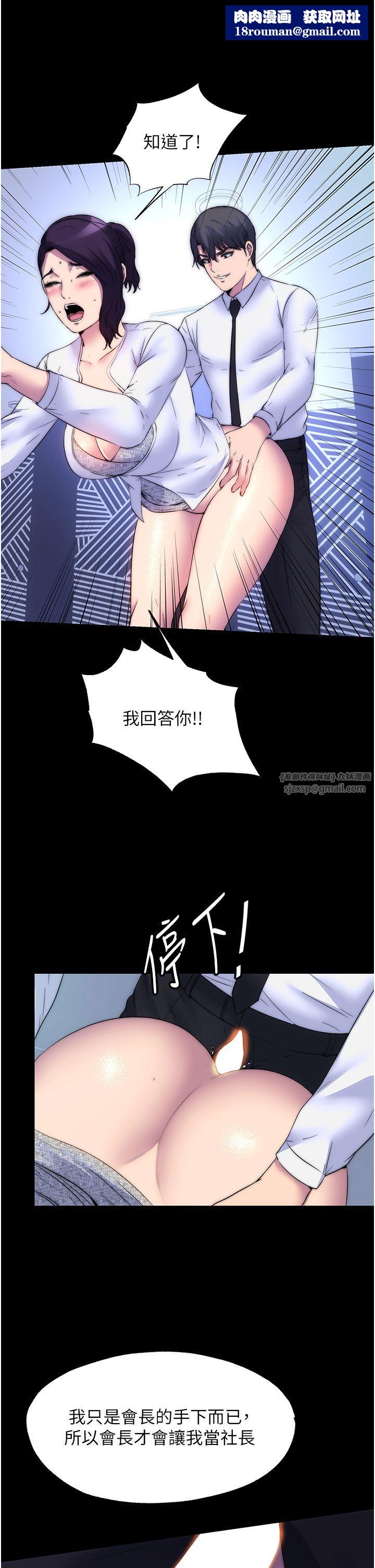 禁锢之慾第59話-沒想到妳這麼騷♥