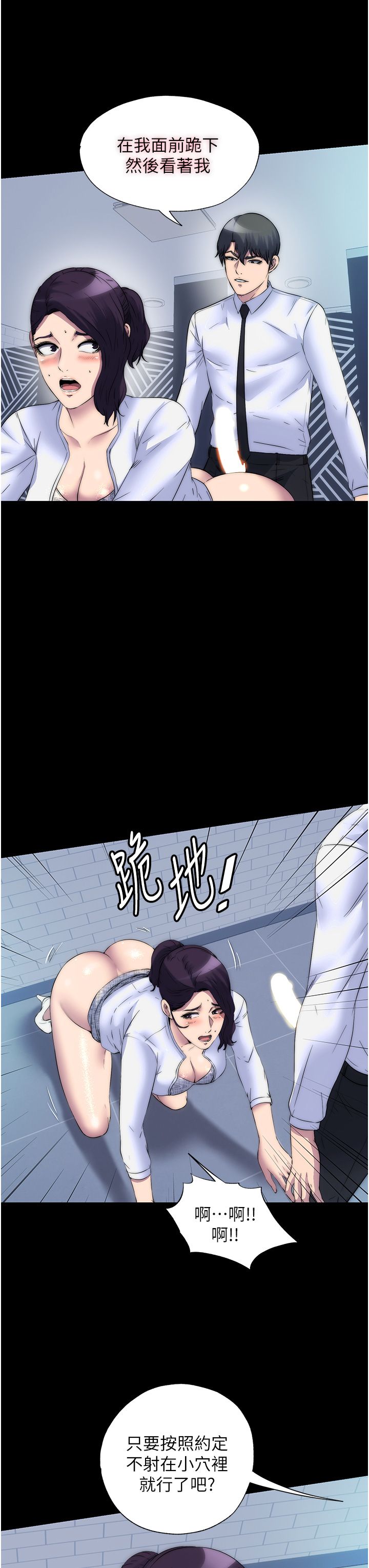 禁錮之慾第59話-沒想到妳這麼騷♥