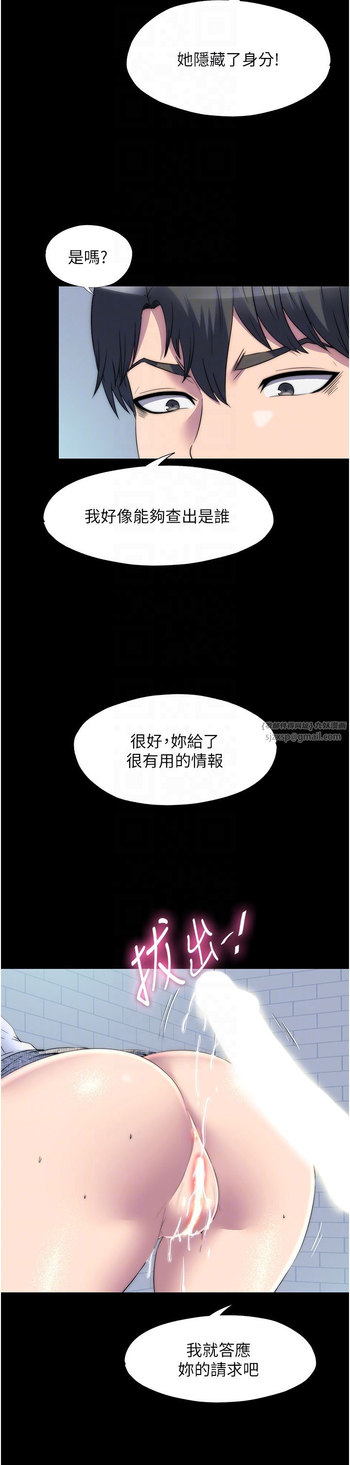 禁锢之慾第59話-沒想到妳這麼騷♥