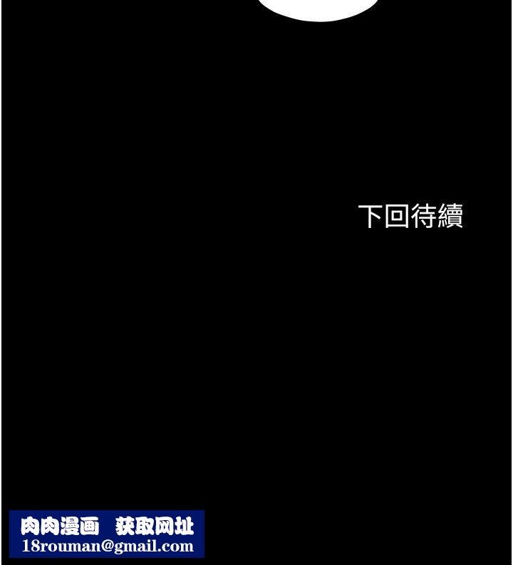 禁锢之慾第59話-沒想到妳這麼騷♥