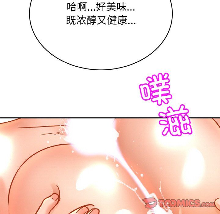 亲密一家人第51話