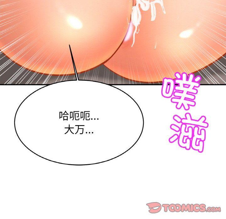 亲密一家人第51話