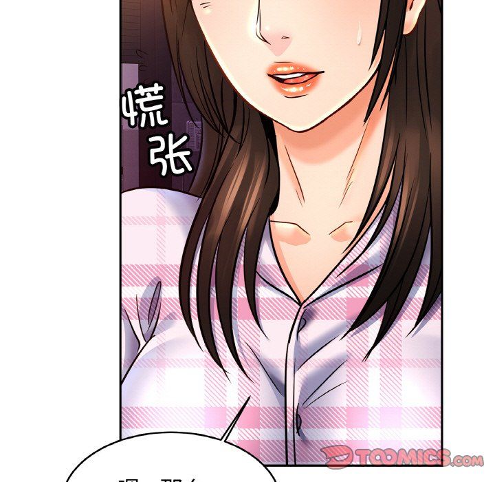 亲密一家人第51話