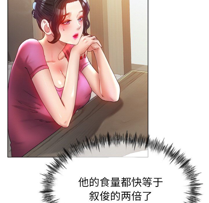 冰上恋人第43話