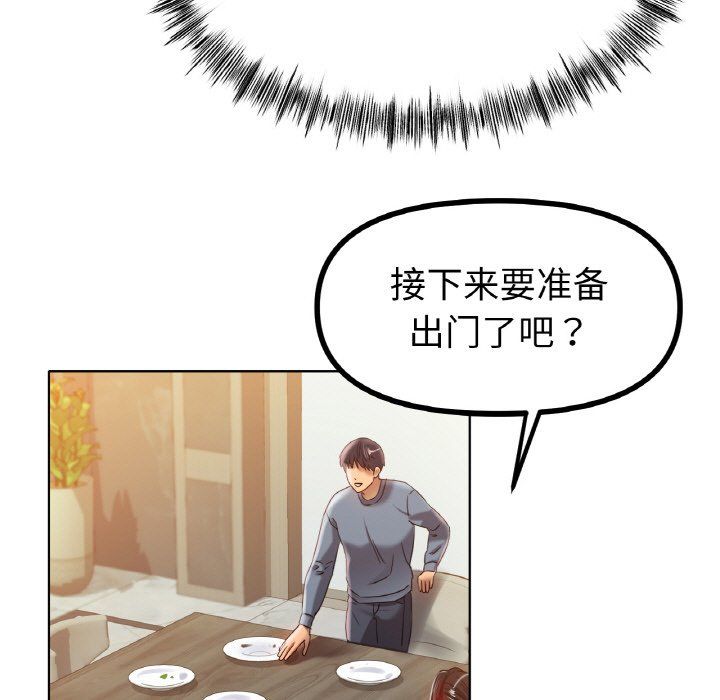 冰上恋人第43話