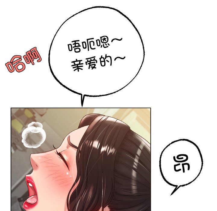 冰上恋人第43話