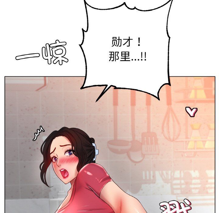 冰上恋人第43話