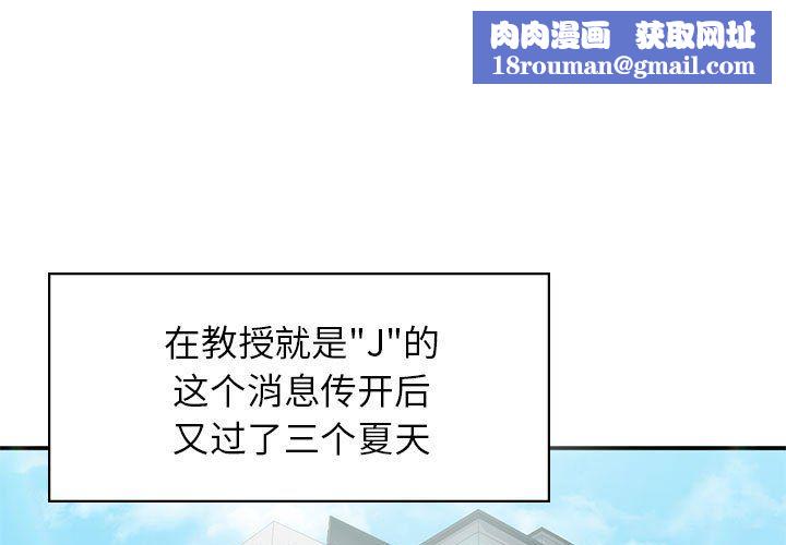 让我一见钟情的他第45話