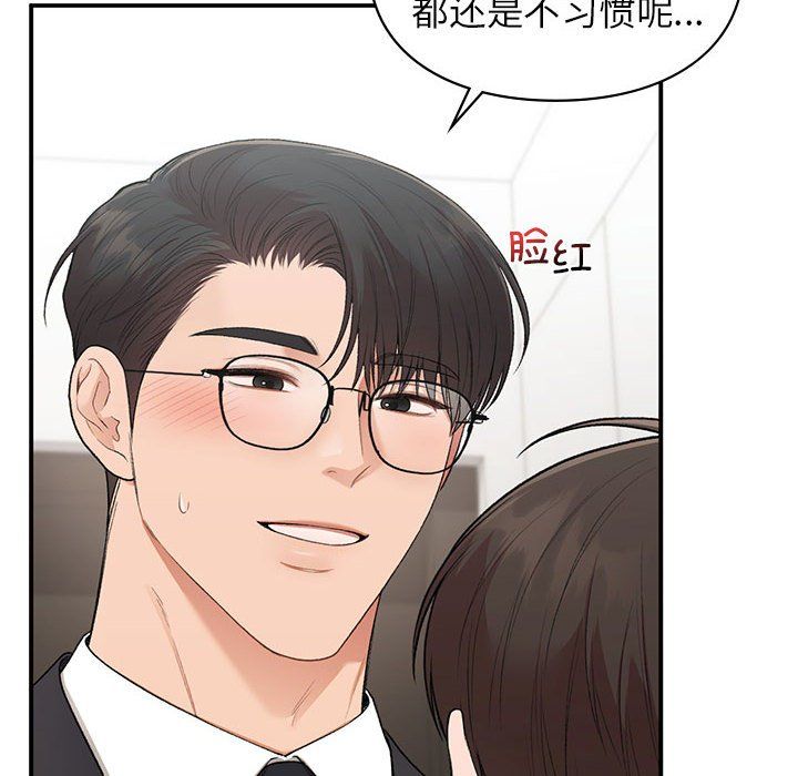 让我一见钟情的他第45話