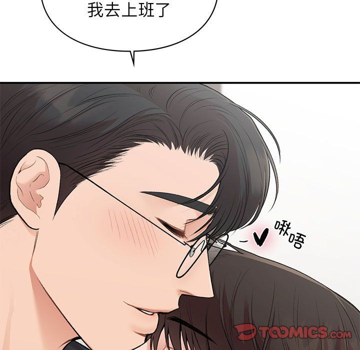 让我一见钟情的他第45話