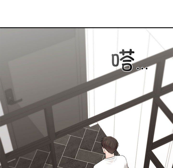 让我一见钟情的他第45話