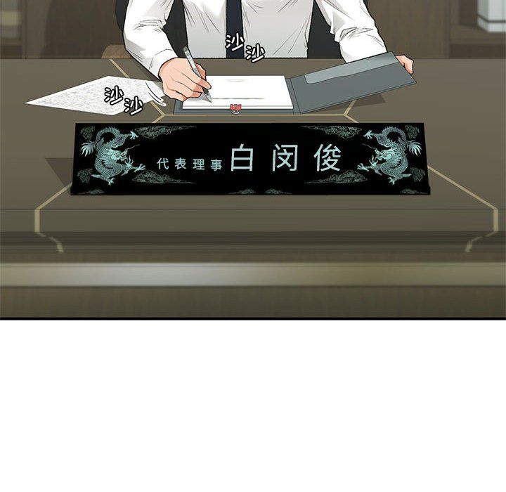 让我一见钟情的他第45話