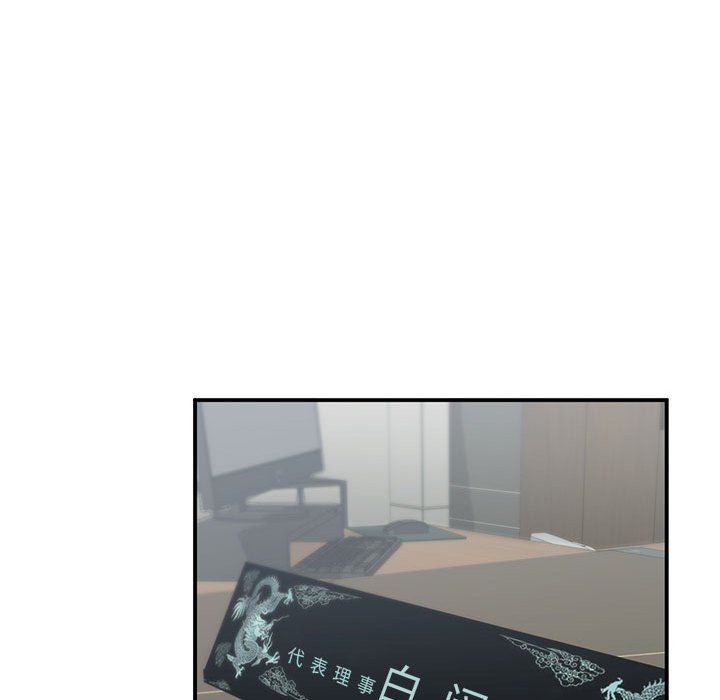 让我一见钟情的他第45話