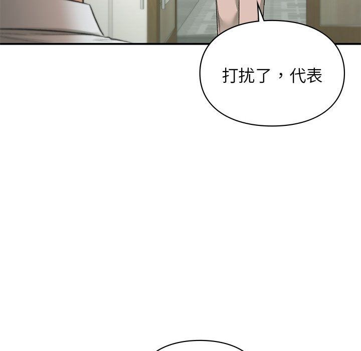 让我一见钟情的他第45話