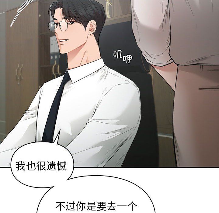 让我一见钟情的他第45話