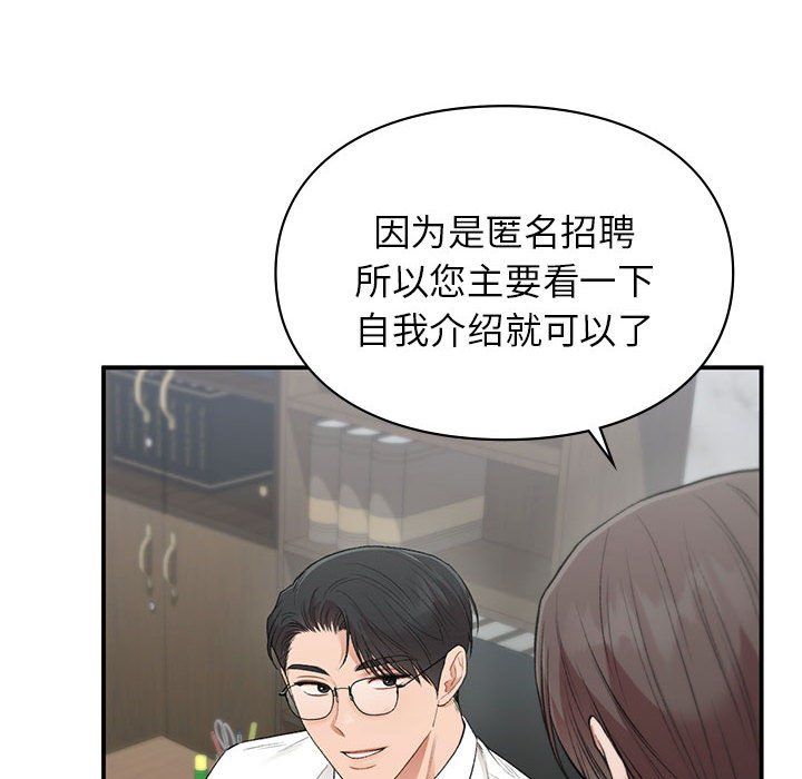 让我一见钟情的他第45話