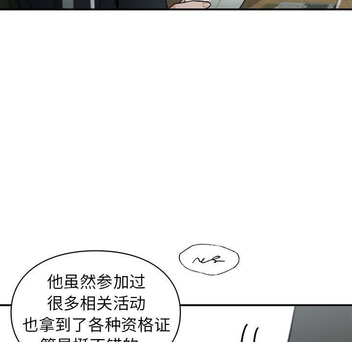 让我一见钟情的他第45話