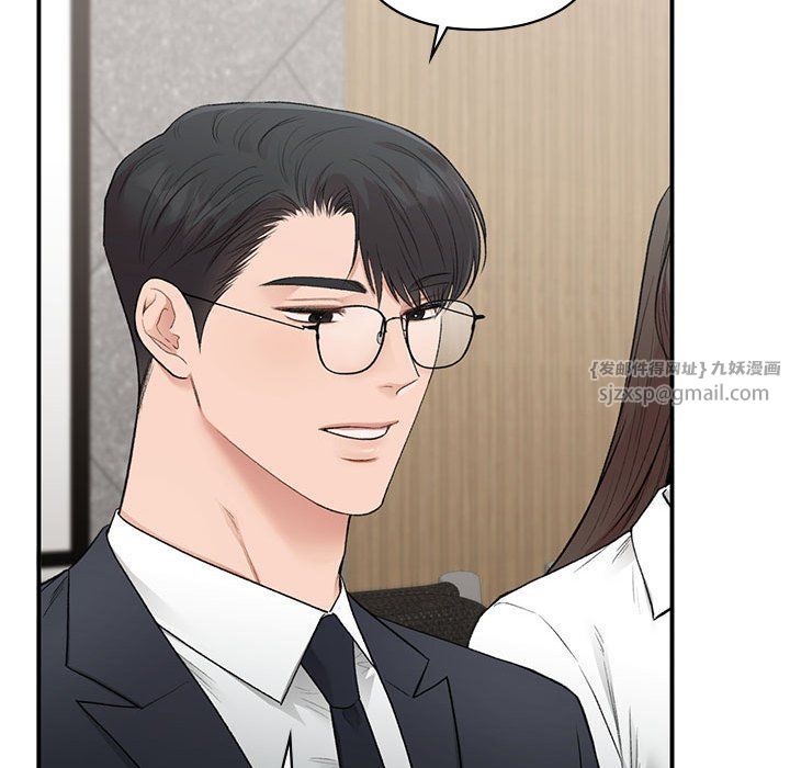 让我一见钟情的他第45話