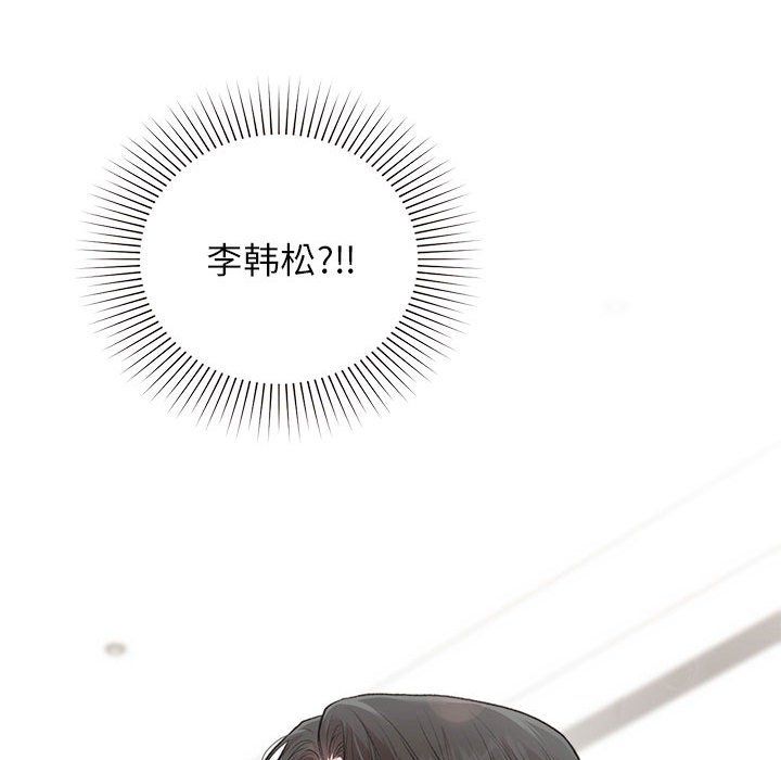 让我一见钟情的他第45話