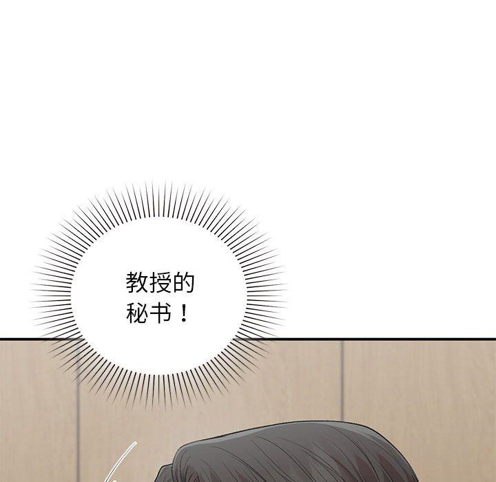 让我一见钟情的他第45話