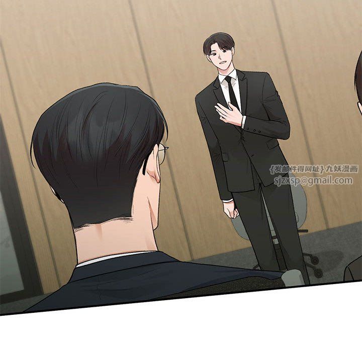 让我一见钟情的他第45話