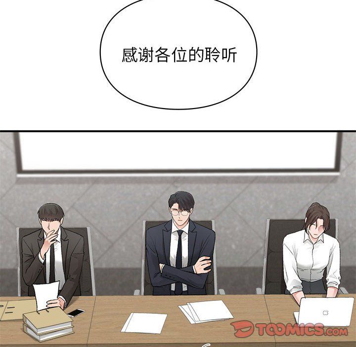 让我一见钟情的他第45話