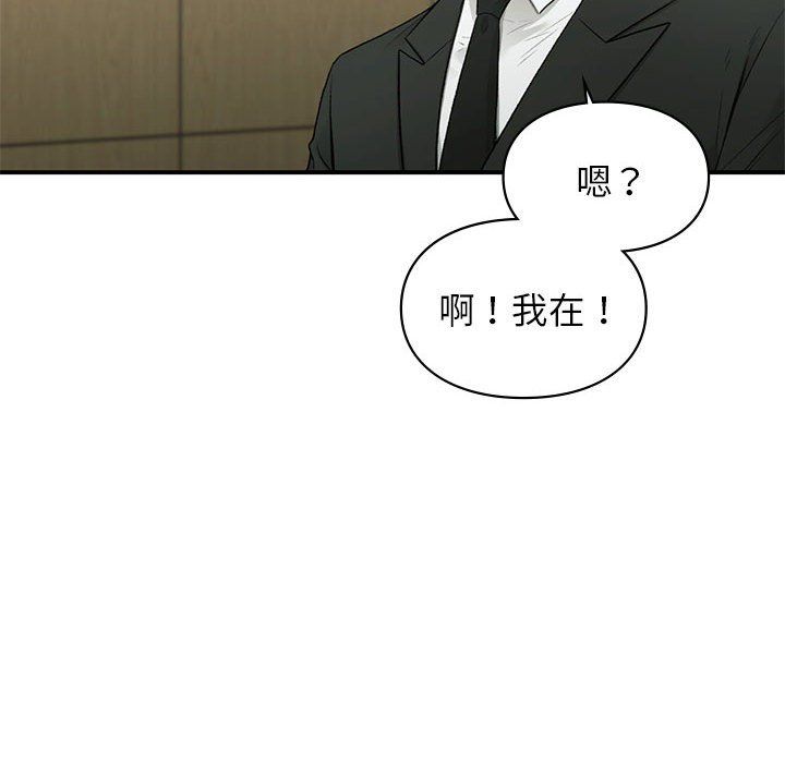 让我一见钟情的他第45話