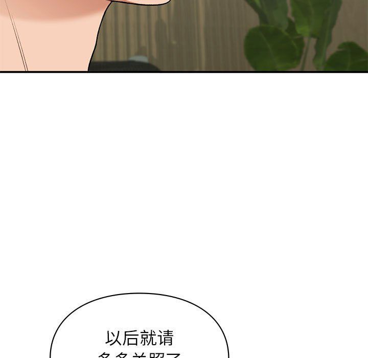 让我一见钟情的他第45話