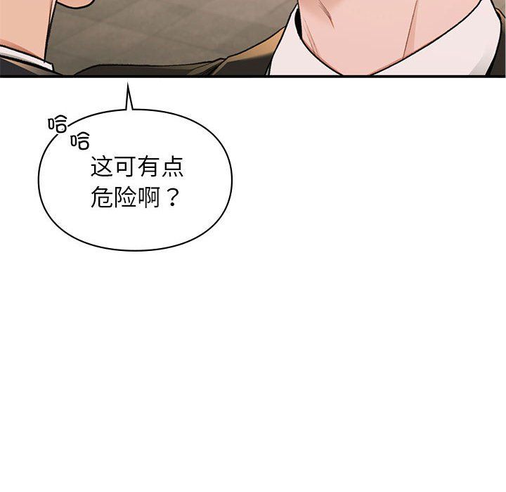 让我一见钟情的他第45話