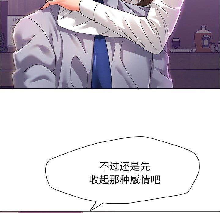 了不起的她第36話