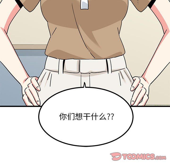 发小碰不得第38話