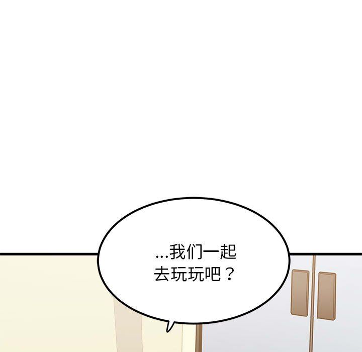 发小碰不得第38話