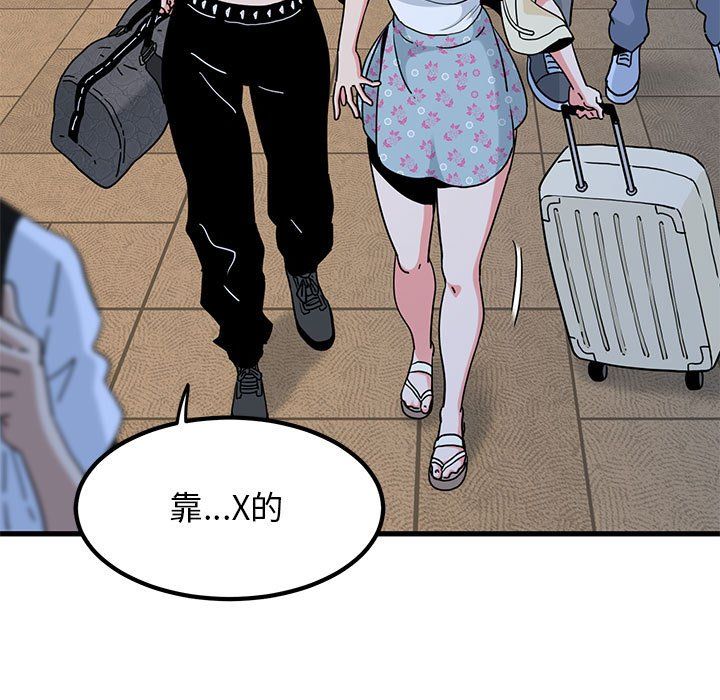 发小碰不得第38話