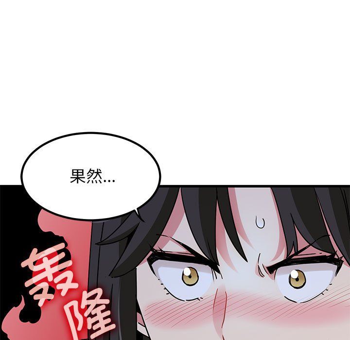 发小碰不得第38話