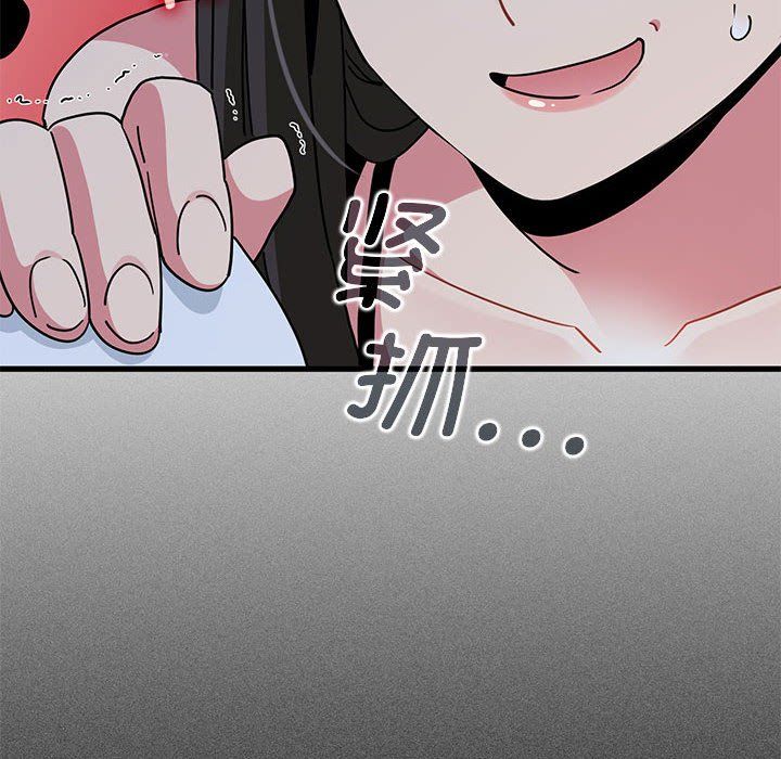 发小碰不得第38話