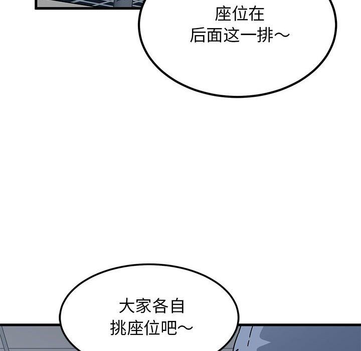 发小碰不得第38話