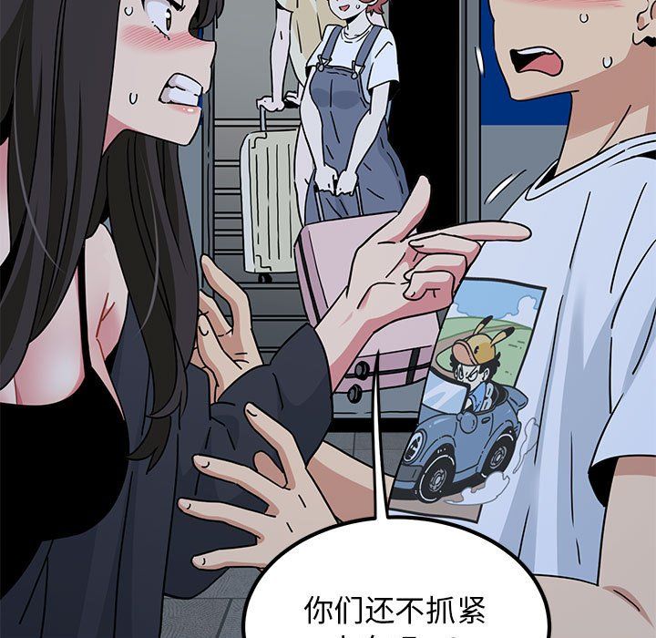 发小碰不得第38話