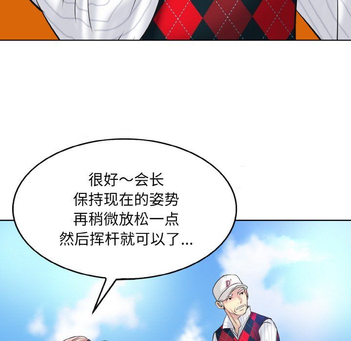 一杆入洞第39話