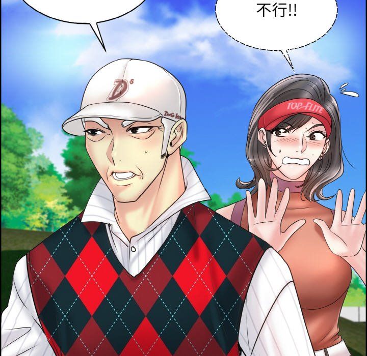 一杆入洞第39話