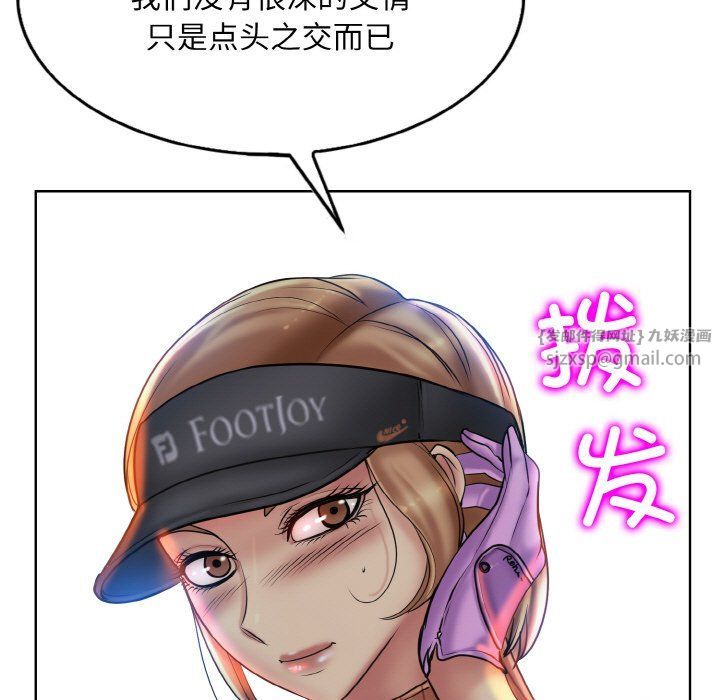 一杆入洞第39話