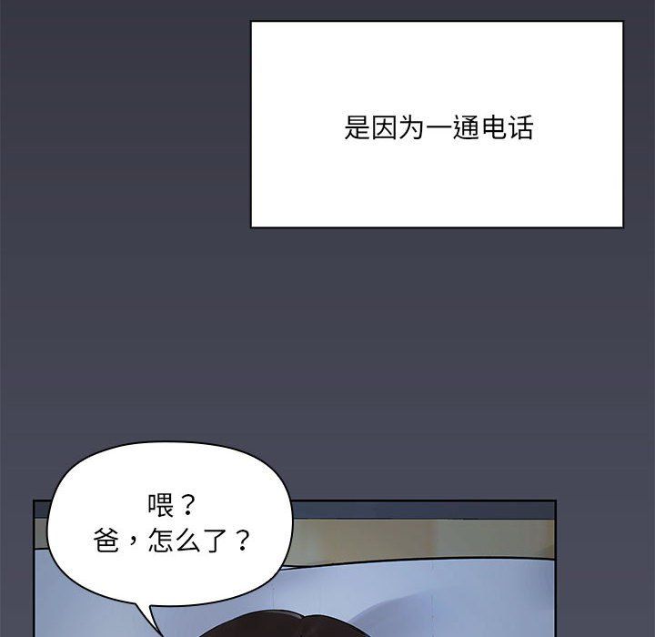 共享男友第1话